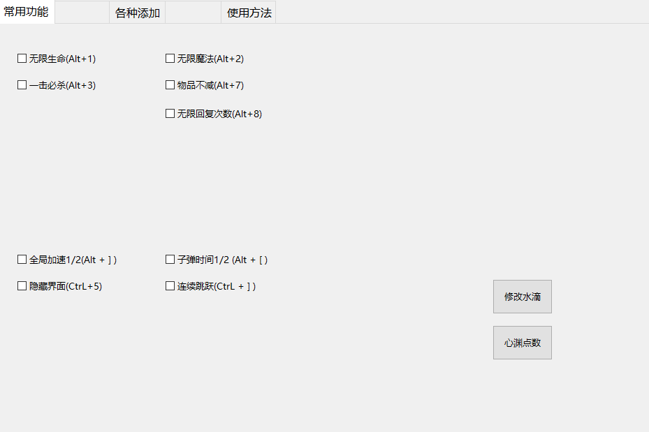 《心淵夢境》多功能修改器小幸版v1.1.3