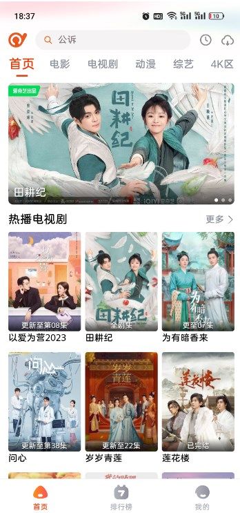 抖劇TV