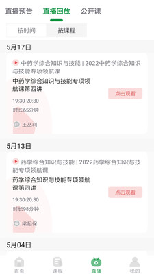 崇師教育