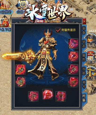 冰雪聯盟