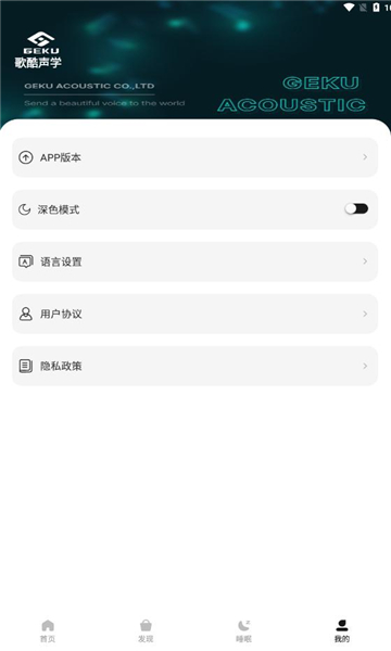 歌酷音頻之家