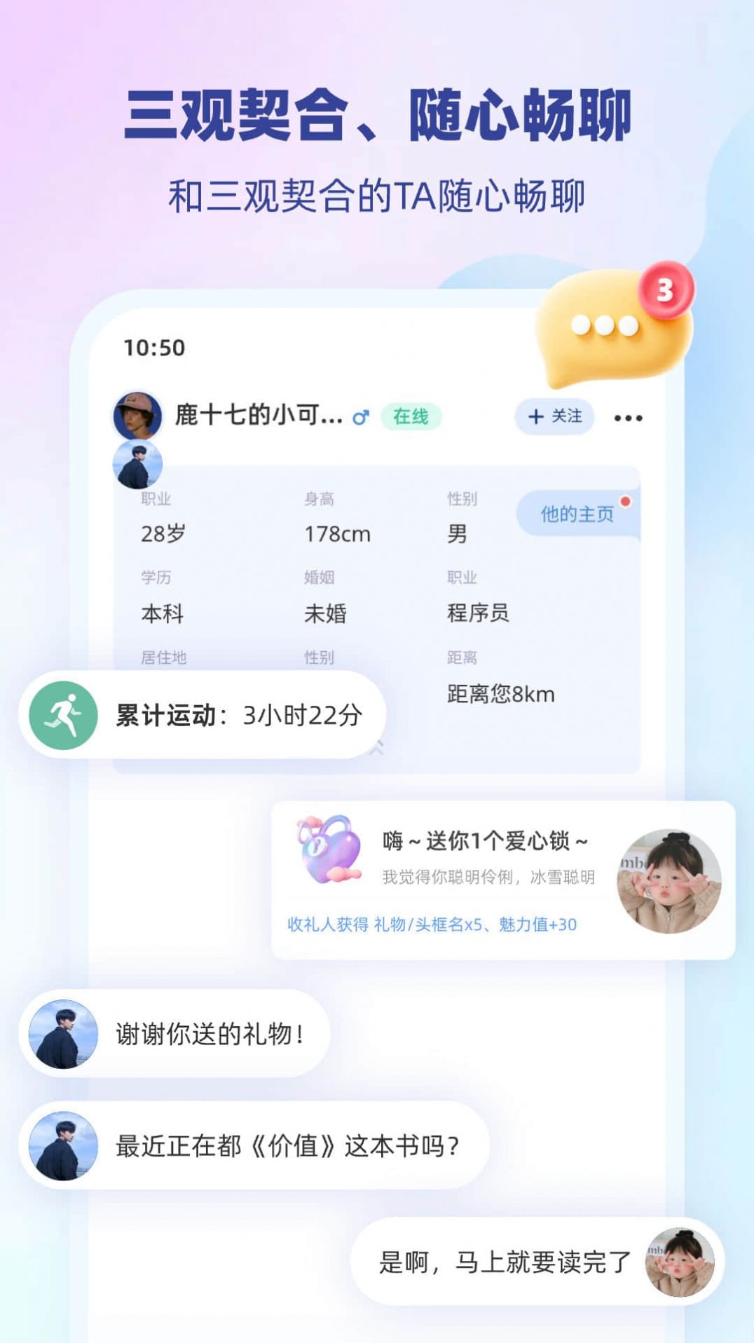雎鳩