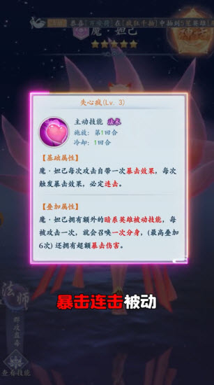 伏魔記冰果