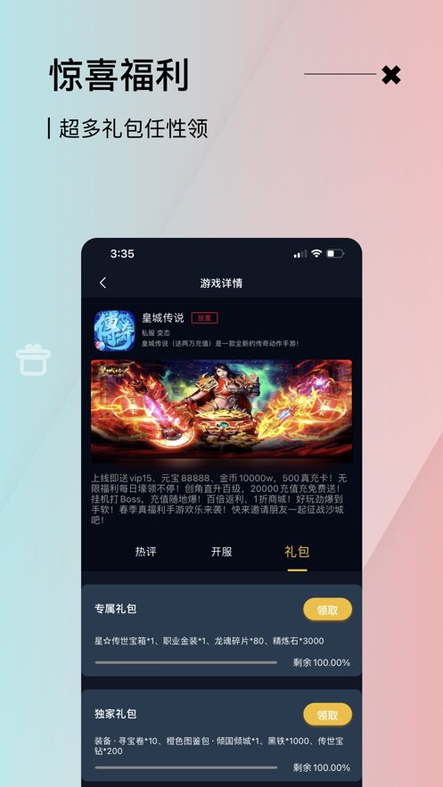 很簡(jiǎn)單游戲盒