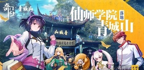 奇門之上