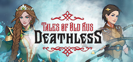 死亡之王：古羅斯傳說