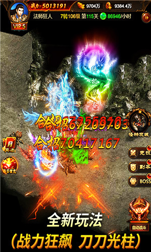 萬道武神刀刀切割