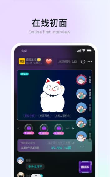 招才有貓