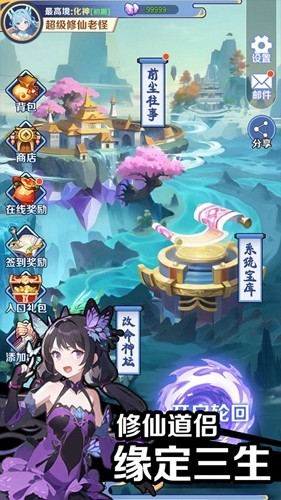 擺爛式修仙折相思版
