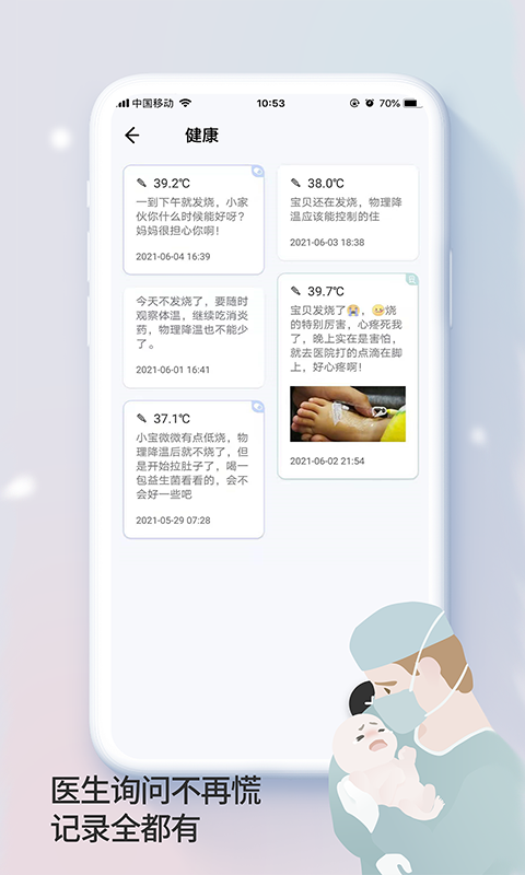 寶貝時刻