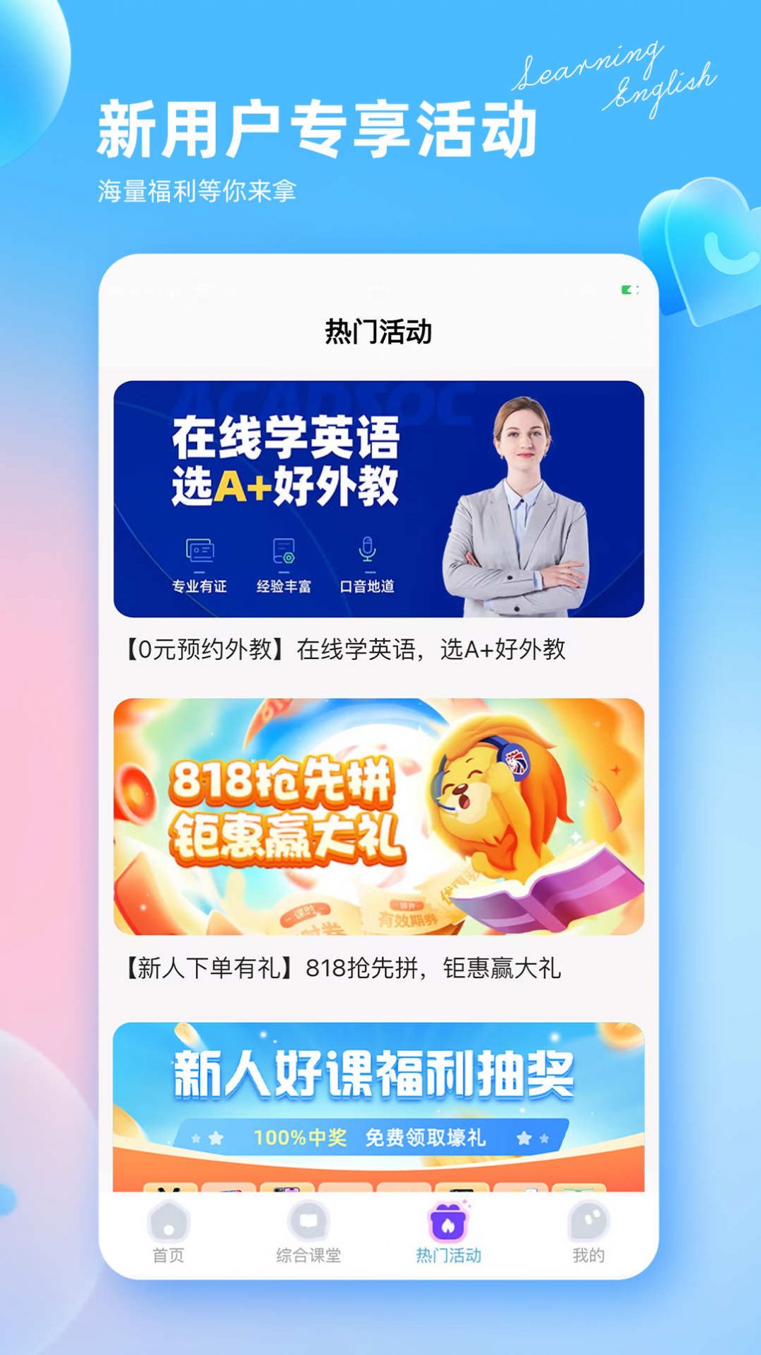 阿卡索英語(yǔ)外教