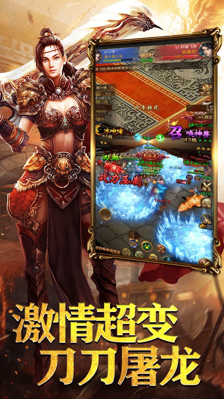 戰神霸業無限元寶服