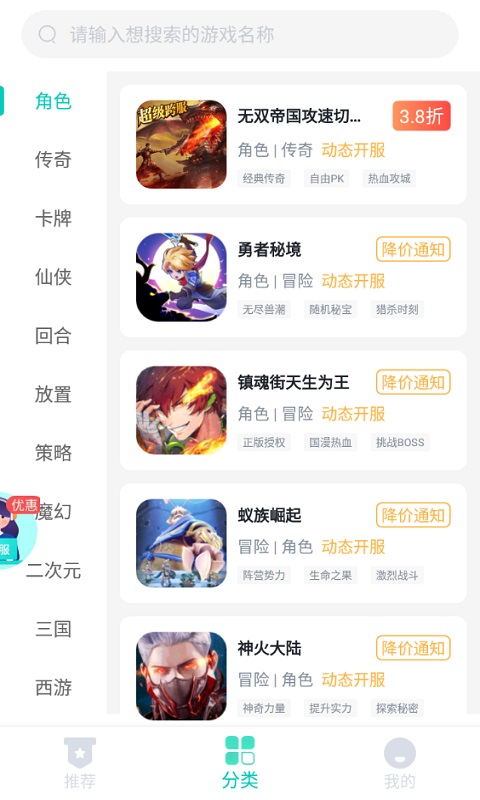 青菜手游