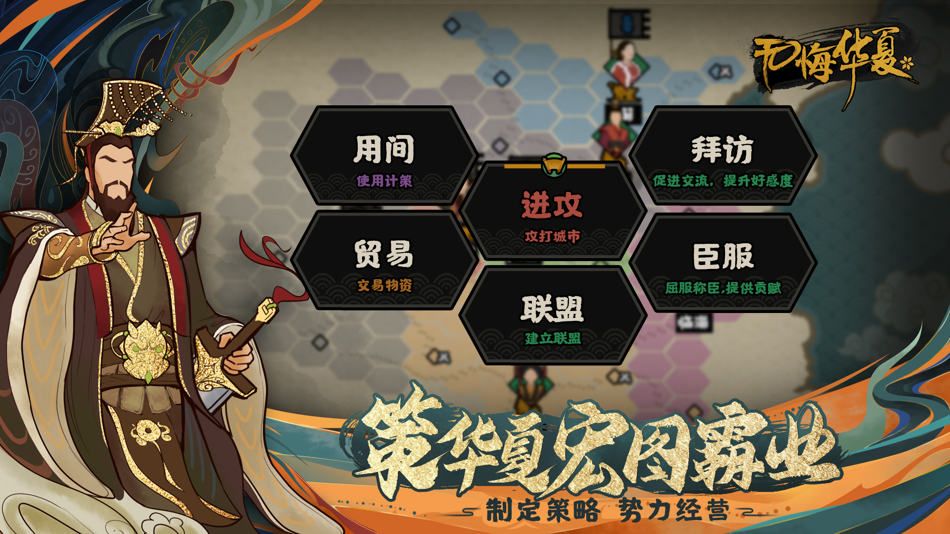 無悔華夏內(nèi)置修改器版
