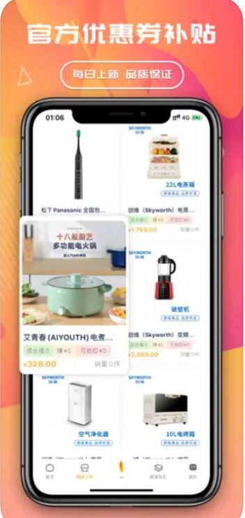一品美購