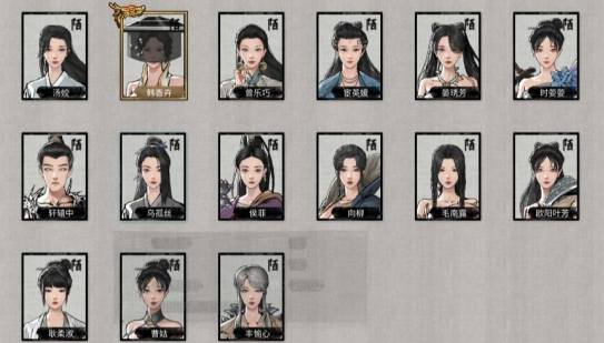 《鬼谷八荒》游戲刷新更多女性角色MOD