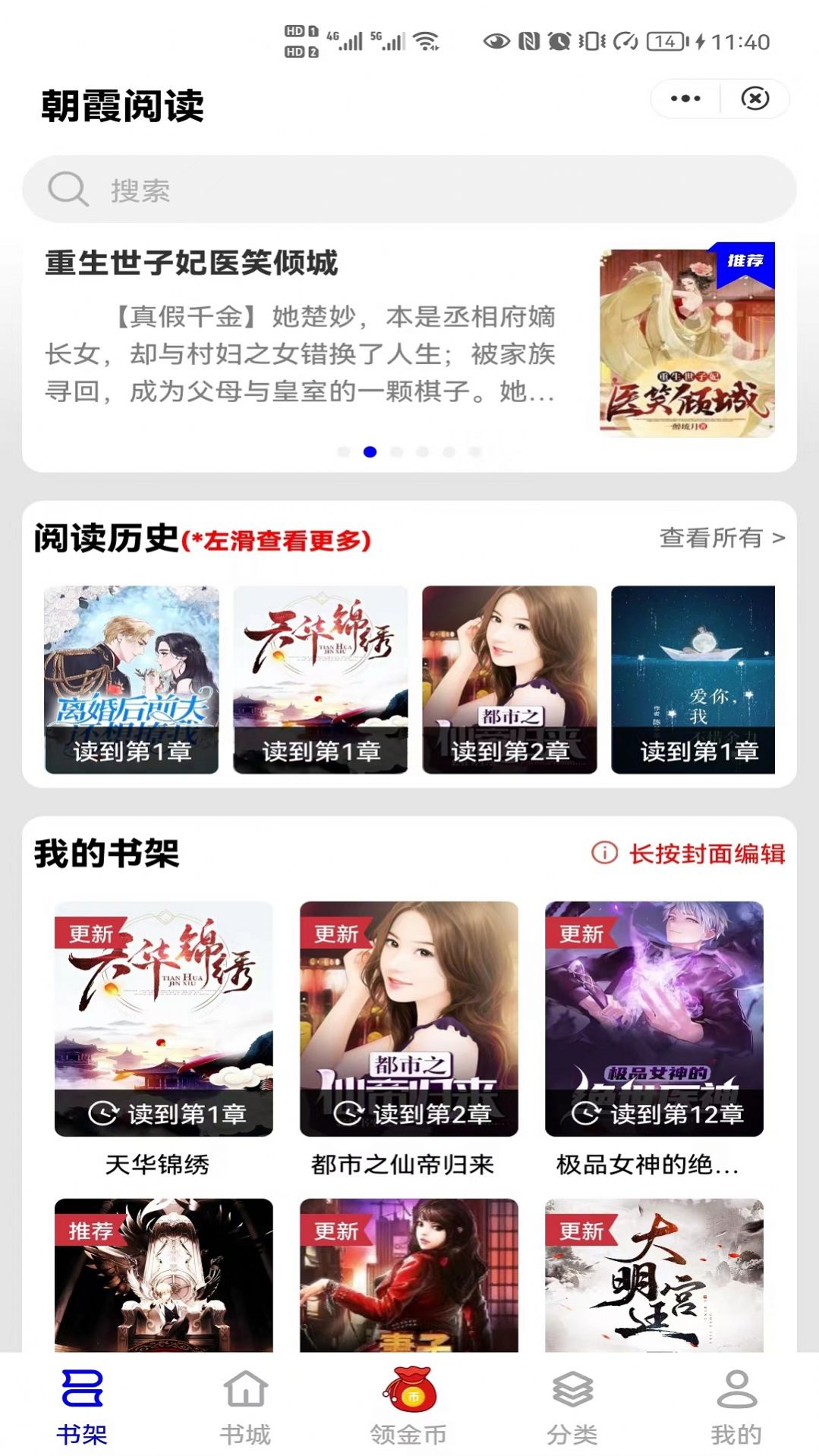 朝暮閱讀