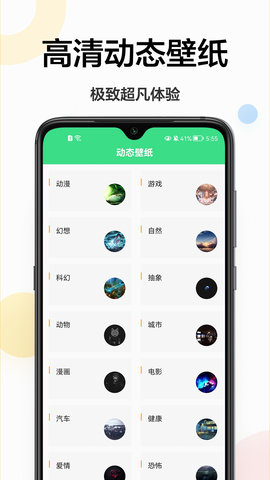 免費壁紙秀秀