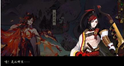 《陰陽師》至腐之地介紹