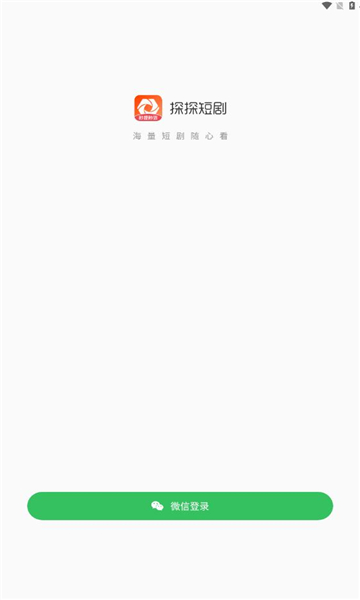 探探短劇