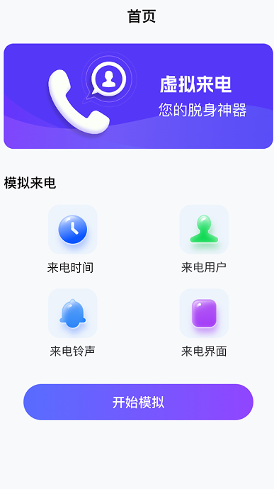 和氣百變來電