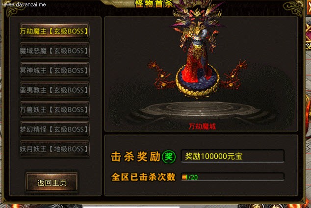 仙劍誅仙大陸