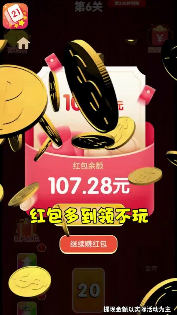 數(shù)字樂翻天