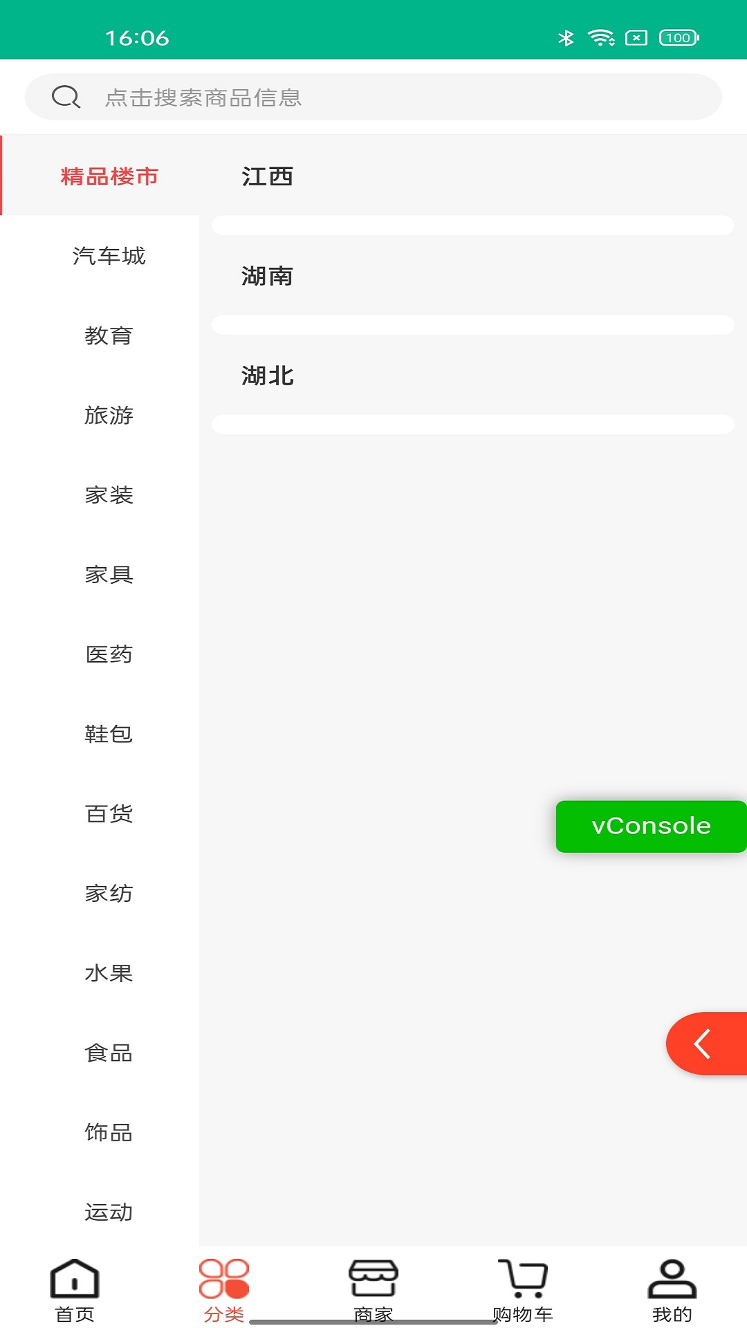 派盟國際