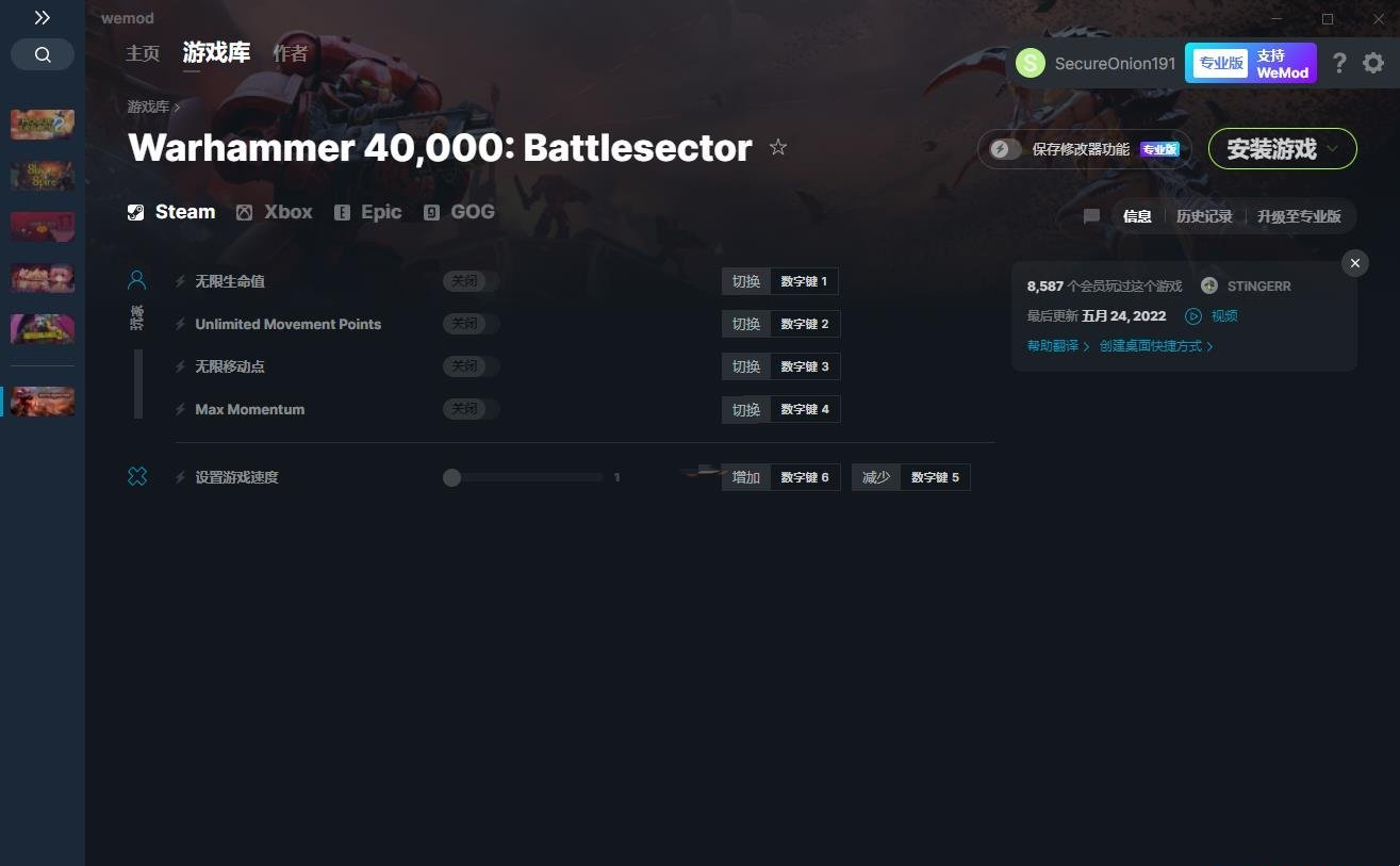 《戰(zhàn)錘40K：Battlesector》v1.1.25五項修改器[MrAntiFun]