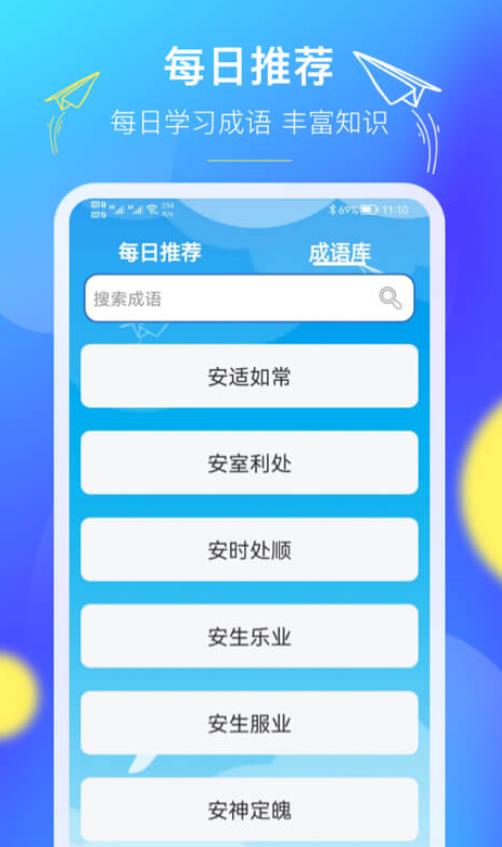 人人答題王