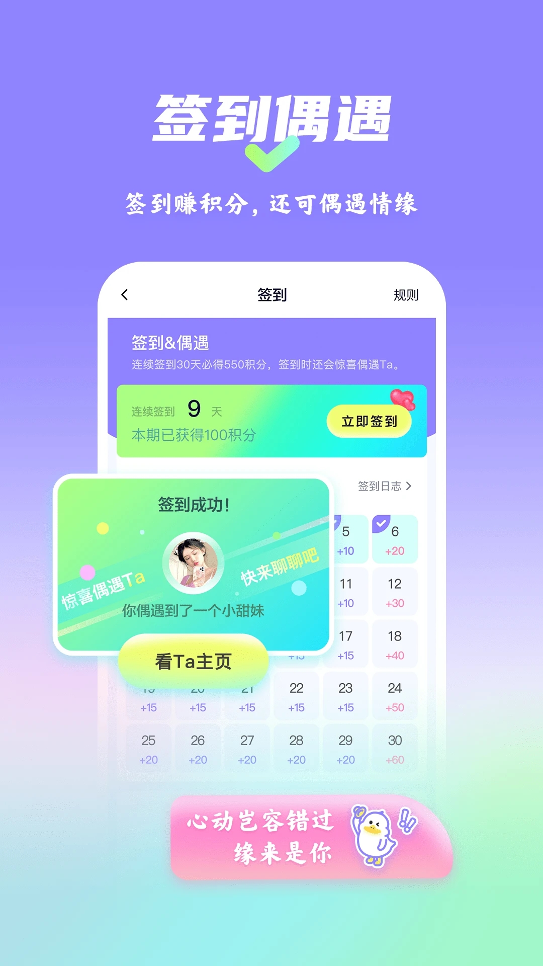 漫校緣
