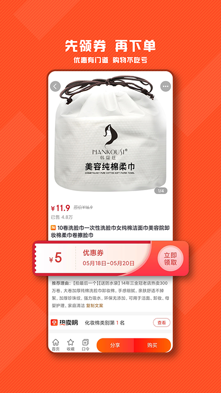 帶貨地帶