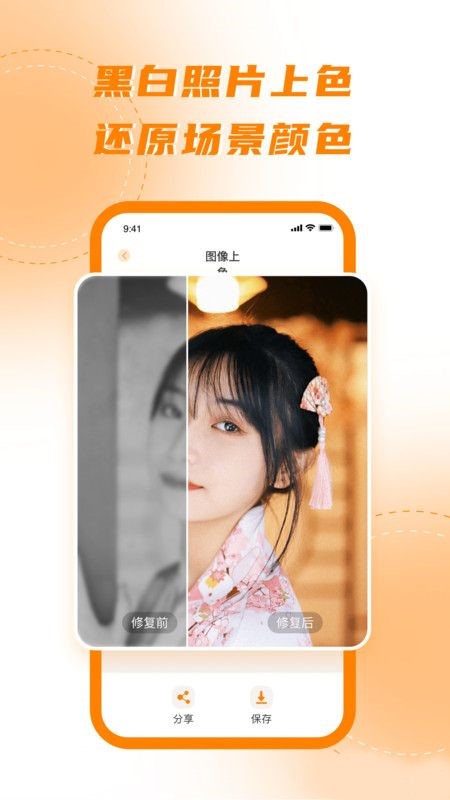 畫質(zhì)增強(qiáng)