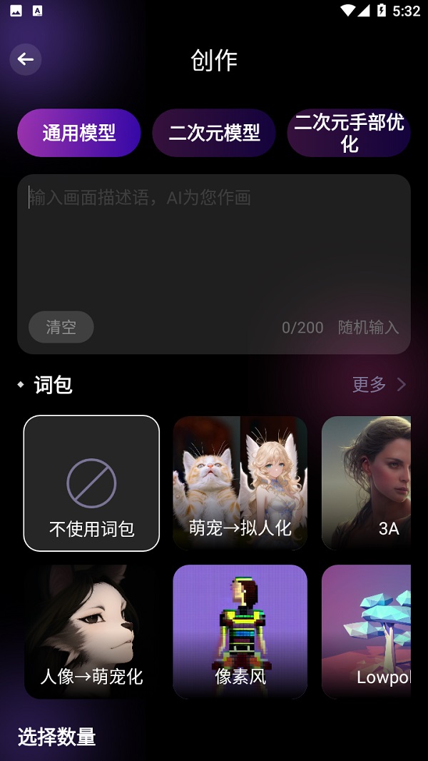 神筆ai繪畫