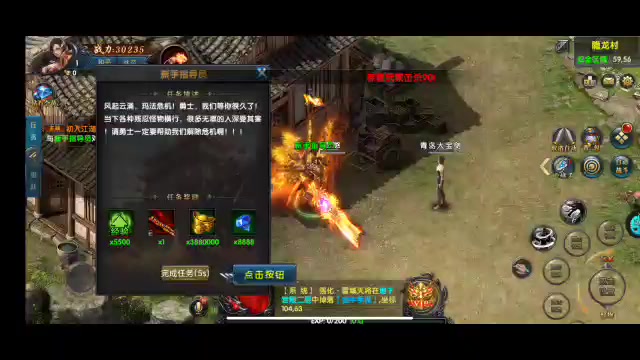 極武尊 手游