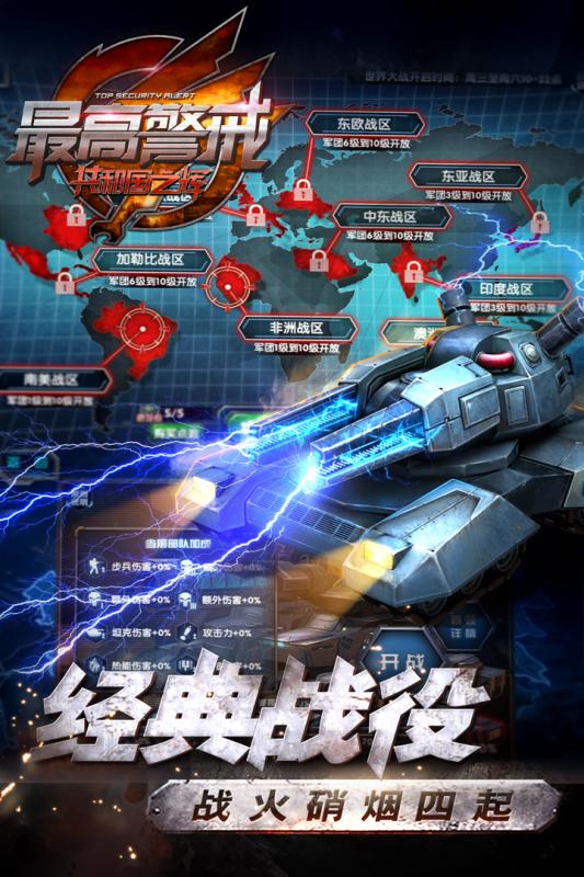 最高警戒無限金條鉆石版