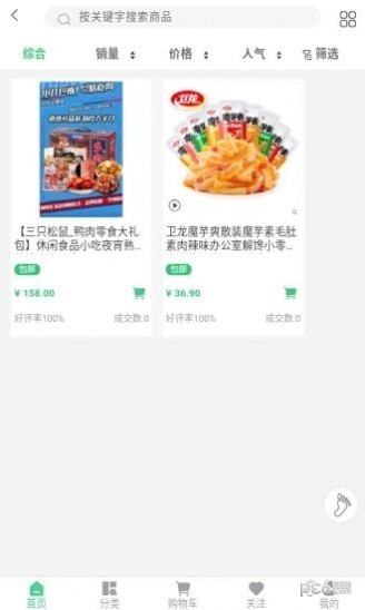 愛思百貨