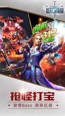 破坏之剑礼包码