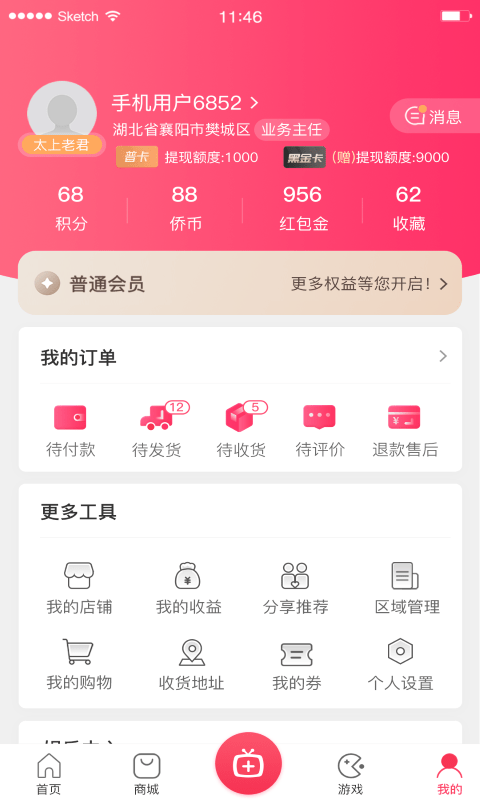 中僑輪流富