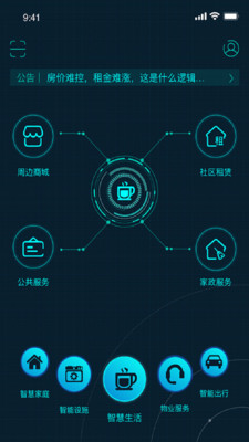 5星物聯(lián)