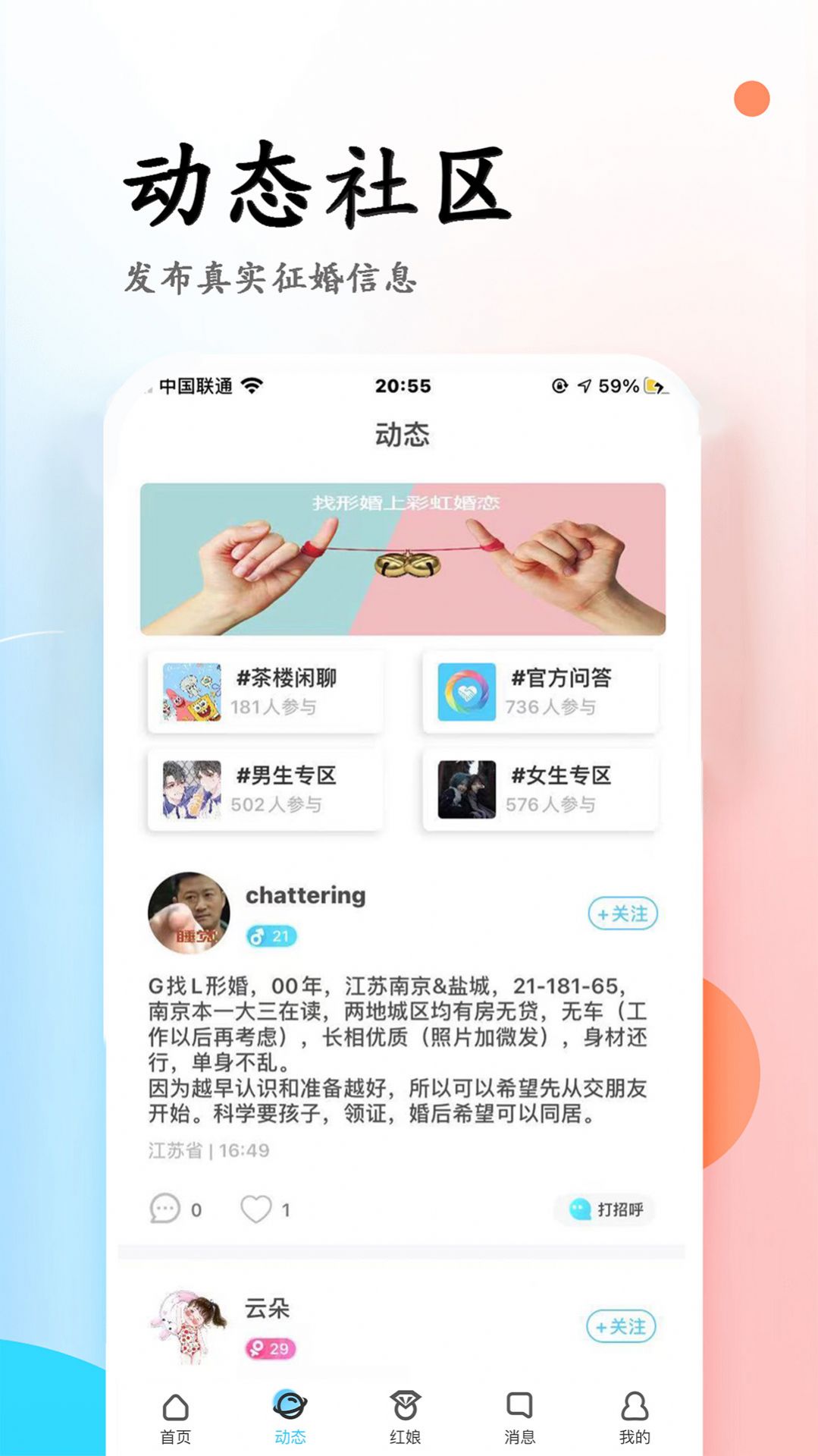 小藍(lán)同志形婚所