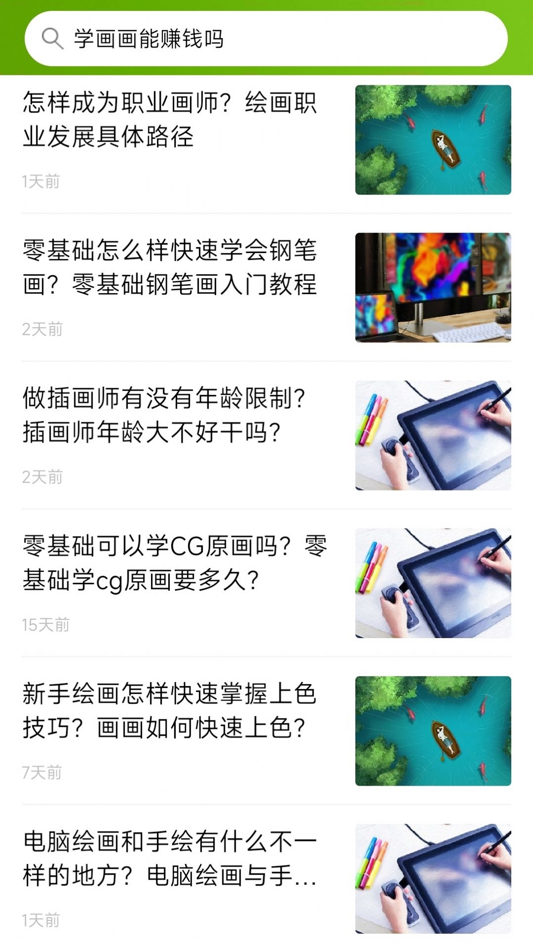 優(yōu)草派學(xué)繪畫