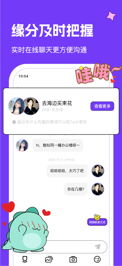 約會(huì)星球