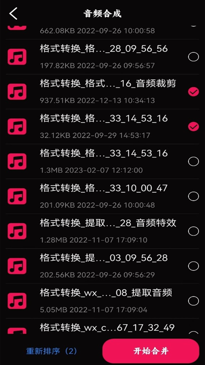 語音錄音大師