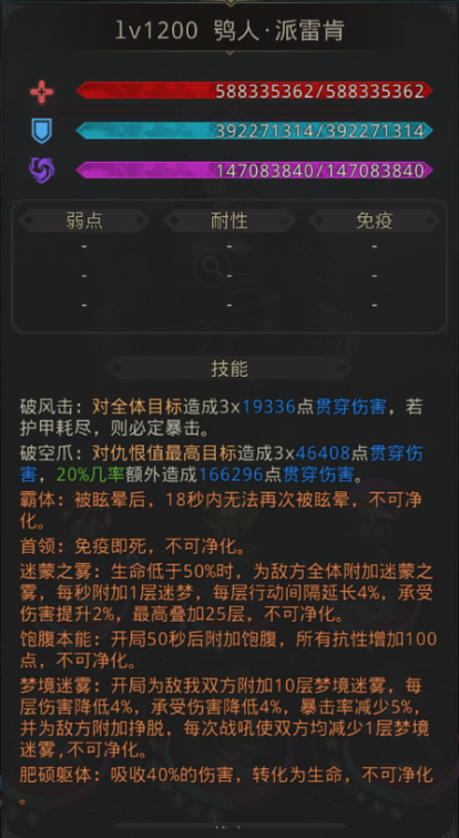 《地下城堡3》美夢(mèng)之鄉(xiāng)攻略