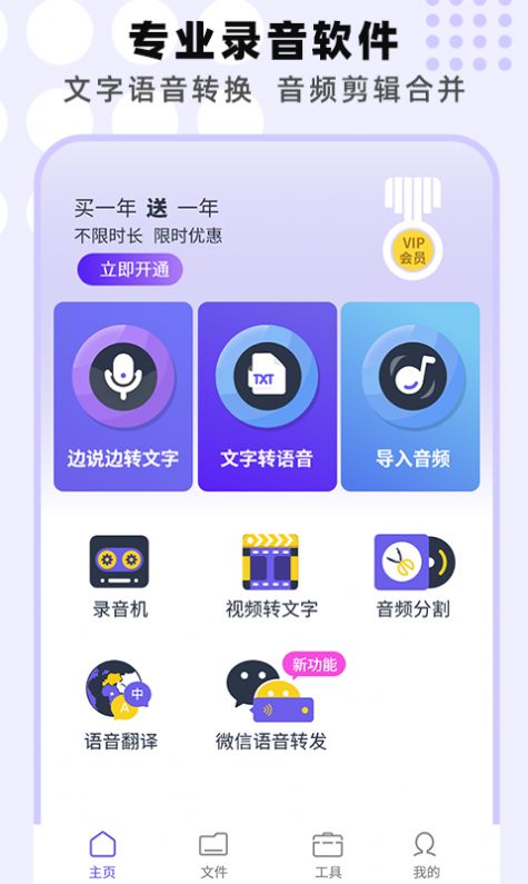 專業(yè)手機錄音機
