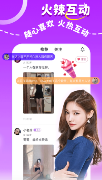 曖盼交友