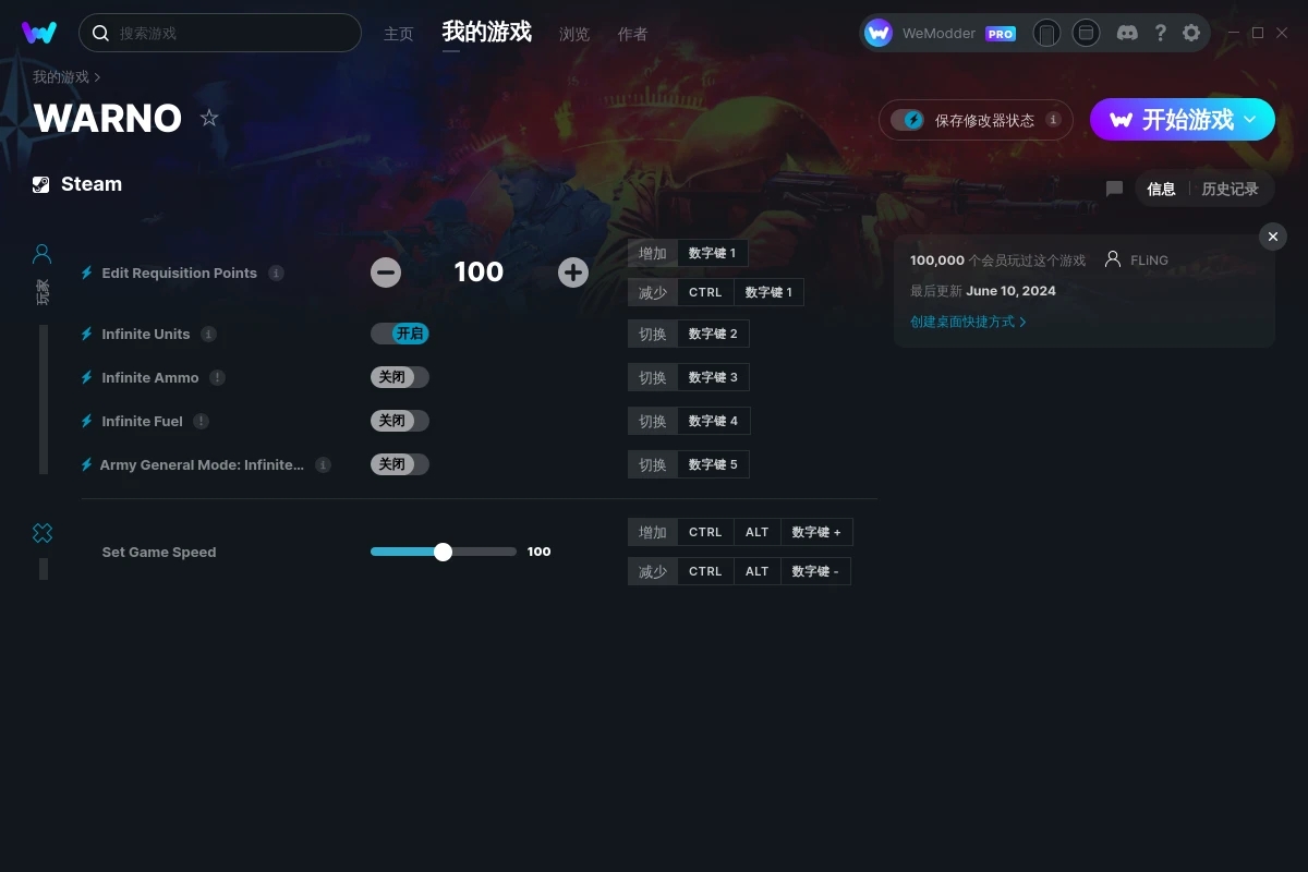 《預先號令》v2024.06.10六項修改器[FLiNG]