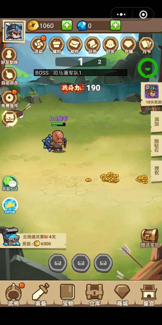 王國無敵  無限鉆石