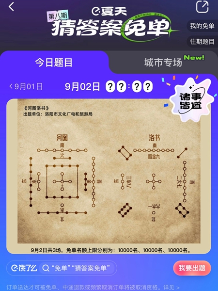 《餓了么》免單一分鐘9.2答案一覽